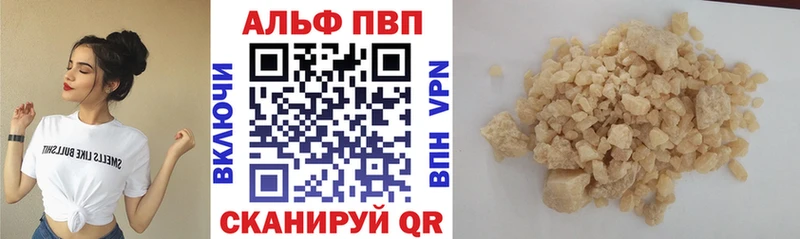 APVP VHQ  Арсеньев 