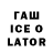 Codein напиток Lean (лин) SASHA 6806
