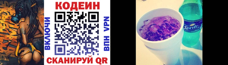 кракен зеркало Арсеньев Кодеин напиток Lean (лин)