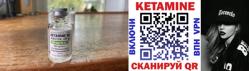 Кетамин VHQ Арсеньев