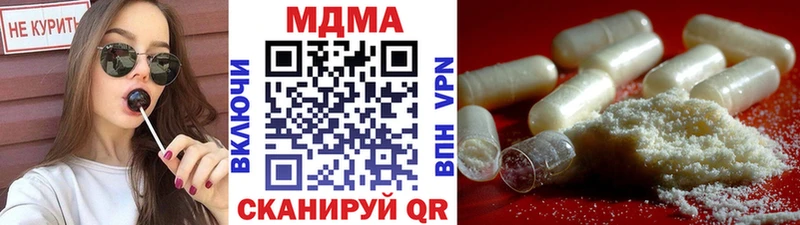 купить наркотики сайты  Арсеньев  МДМА кристаллы 