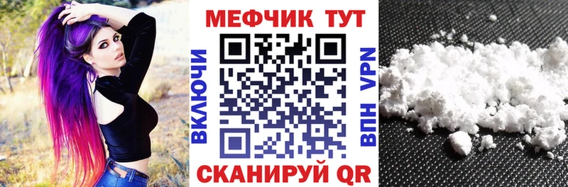 где купить наркоту  Арсеньев  Мефедрон mephedrone 