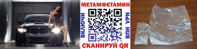 Метамфетамин кристалл  продажа наркотиков  Арсеньев 